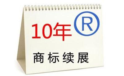 注冊商標要交年費嗎